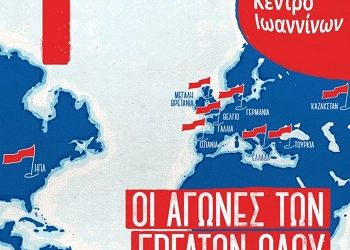 1η ΜΑΗ, μέρα αγώνα, τιμής και ανυπακοής!