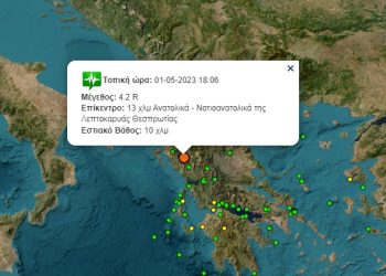 Σεισμική δόνηση αισθητή στα Ιωάννινα