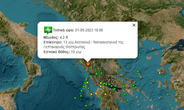 Σεισμική δόνηση αισθητή στα Ιωάννινα