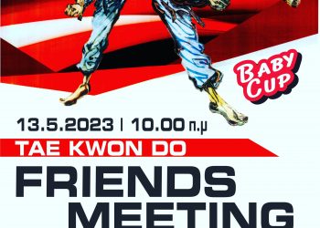 Τάε Κβο Ντο: Baby cup από τον Δία Ιωαννίνων