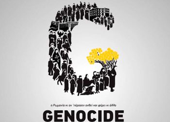 Ημέρα Μνήμης της Γενοκτονίας των Ελλήνων του Πόντου