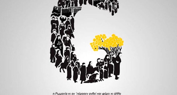 Ημέρα Μνήμης της Γενοκτονίας των Ελλήνων του Πόντου