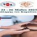Εβδομάδα Πρόληψης για τον Καρκίνο του Δέρματος