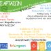 Η Άρτα γιορτάζει την Παγκόσμια Ημέρα Περιβάλλοντος και Ποδηλάτου