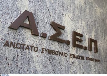 ΑΣΕΠ: Βγήκαν τα αποτελέσματα και η βαθμολογία του μεγάλου διαγωνισμού