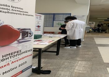 Δράση της Β’ Καρδιολογικής ΠΓΝ Ιωαννίνων για την καρδιακή ανεπάρκεια