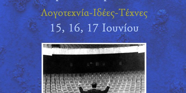 Φεστιβάλ Διά –Δραση: “Σιωπή”