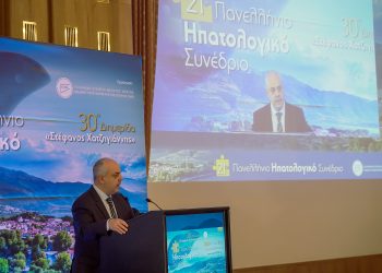 Ξεκίνησαν στα Ιωάννινα οι εργασίες του 21ου Πανελλήνιου Ηπατολογικού Συνεδρίου