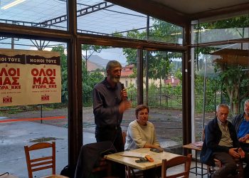 ΚΚΕ Ιωαννίνων: Σύσκεψη στο Ροδοτόπι, για την εκτίμηση του αποτελέσματος της 21ης Μαΐου