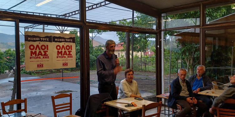 ΚΚΕ Ιωαννίνων: Σύσκεψη στο Ροδοτόπι, για την εκτίμηση του αποτελέσματος της 21ης Μαΐου