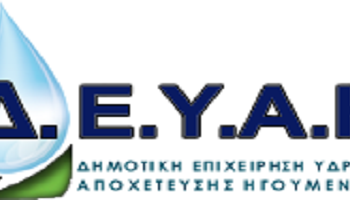 Βλάβη στο τηλεφωνικό κέντρο της ΔΕΥΑ Ηγουμενίτσας