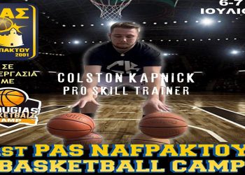 Στην Ναύπακτο το Ntougias Basketball Camp