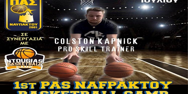 Στην Ναύπακτο το Ntougias Basketball Camp