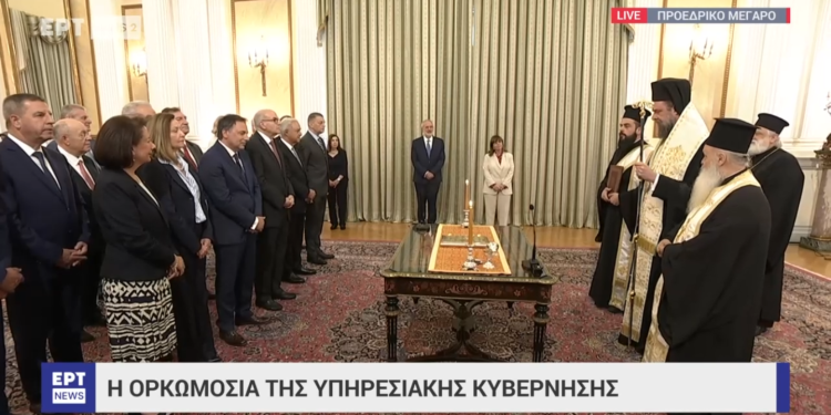 Η ορκωμοσία της υπηρεσιακής κυβέρνησης
