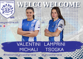 Δύο προσθήκες για τον Π.Α.Σ. Γιάννινα WFT