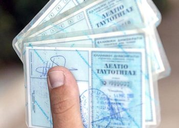 ΕΛΑΣ: Ανοιχτά το Σαββατοκύριακο τα γραφεία ταυτοτήτων και διαβατηρίων λόγω εκλογών