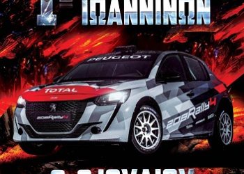 Επανεκκίνηση με την 1η Ανάβαση Ιωαννίνων στους Λιγκιάδες