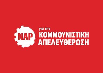 Η ΝΑΡ για τα αποτελέσματα των εκλογω΄ν