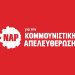 Η ΝΑΡ για τα αποτελέσματα των εκλογω΄ν