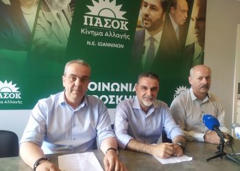 ΠΑΣΟΚ Ιωαννίνων: Το ΠΑΣΟΚ επέστρεψε και οφείλει να έχει πρωταγωνιστικό ρόλο