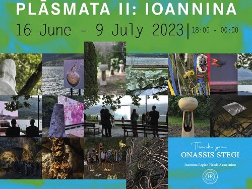 Η ΕΞΝΙ ευχαριστεί τη Στέγη Ωνάση για την έκθεση Plasmata II