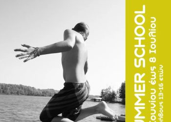 Καλοκαιρινά φωτογραφικά εργαστήρια για εφήβους