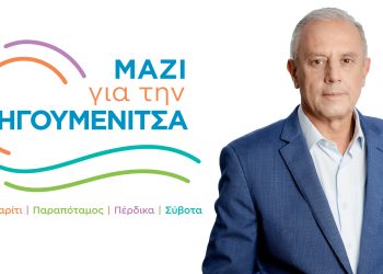 Α. Μπέζας: “Τα κόμματα δεν πρέπει να επιβάλλουν στις τοπικές κοινωνίες τις επιλογές τους”