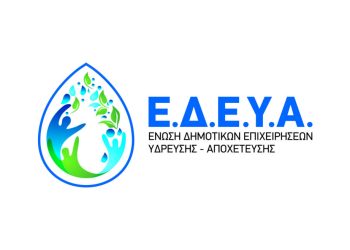 Παρέμβαση ΕΔΕΥΑ για τη παγκόσμια Ημέρα Περιβάλλοντος