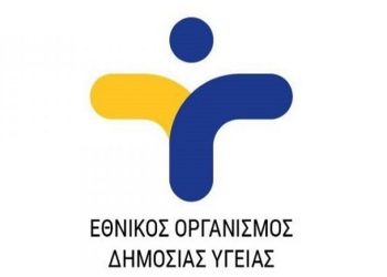 Ο ΕΟΔΥ ξεκαθαρίζει για την άγνωστο νόσο Χ και τον κίνδυνο νέας πανδημίας