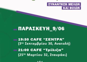 ΠΑΣΟΚ-Κίνημα Αλλαγής Ιωαννίνων: ξεκίνησαν οι περιοδείες στο Νομό