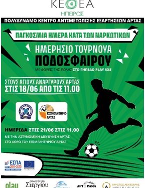 Παγκόσμια Ημέρα κατά των Ναρκωτικών