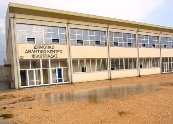 Εγκαινιάστηκε και παραδόθηκε το νέο αθλητικό κλειστό γυμναστήριο στη Φιλιππιάδα