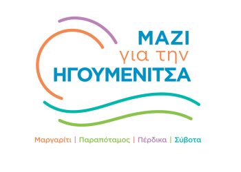 Ο Αντώνης Μπέζας παρουσίασε συνδυασμό “Μαζί για την Ηγουμενίτσα”