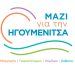 Ο Αντώνης Μπέζας παρουσίασε συνδυασμό “Μαζί για την Ηγουμενίτσα”