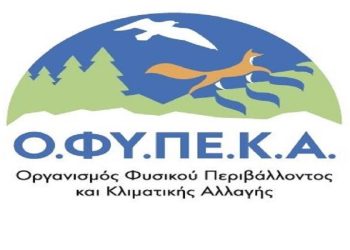 Συνεργασία του ΟΦΥΠΕΚΑ με τοπικούς φορείς για δύο δράσεις