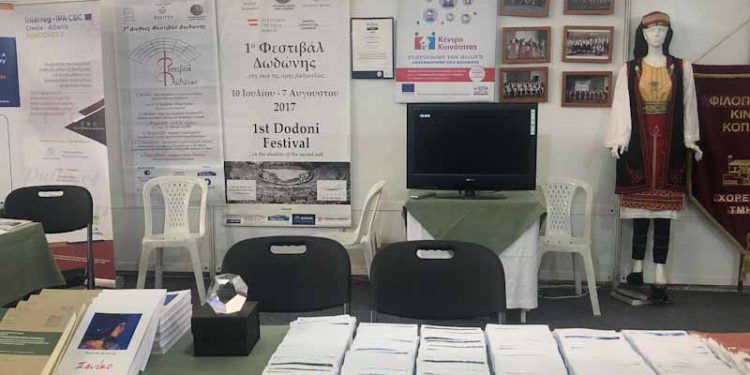 Στην Πανηπειρωτική Έκθεση ο Δήμος Δωδώνης