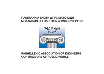 Νέα Δ.Ε. στην Ένωση διπλωματούχων Μηχανικών εργοληπτών