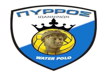Αγωνιστικές υποχρεώσεις στο πρωτάθλημα για τον “Πύρρος Ιωαννίνων Water Polo”