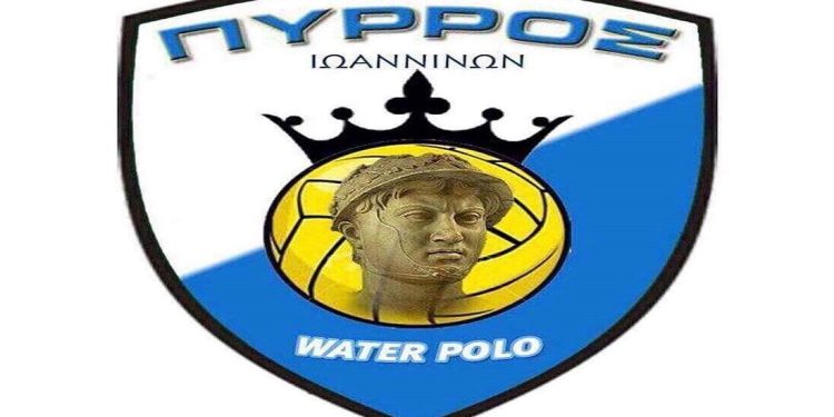 Αγωνιστικές υποχρεώσεις στο πρωτάθλημα για τον “Πύρρος Ιωαννίνων Water Polo”