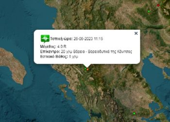 Σεισμική δόνηση στα Ιωάννινα