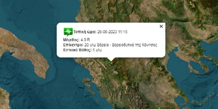 Σεισμική δόνηση στα Ιωάννινα