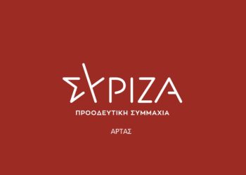 ΣΥΡΙΖΑ Αρτας: “”Η επόμενη ημέρα δείχνει την ανάγκη να υπάρξει πιο δυνατός ΣΥΡΙΖΑ Π.Σ. στην κοινωνία”