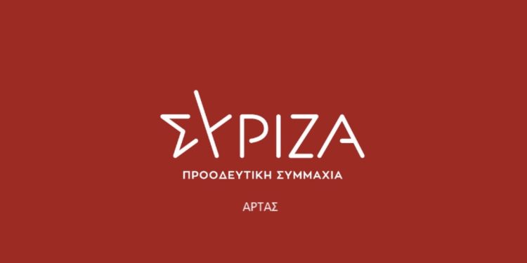 ΣΥΡΙΖΑ Αρτας: “”Η επόμενη ημέρα δείχνει την ανάγκη να υπάρξει πιο δυνατός ΣΥΡΙΖΑ Π.Σ. στην κοινωνία”