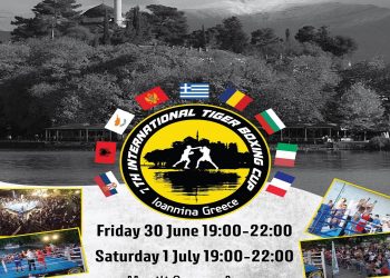 Στα Ιωάννινα “χτυπά” η καρδιά της Πυγμαχίας