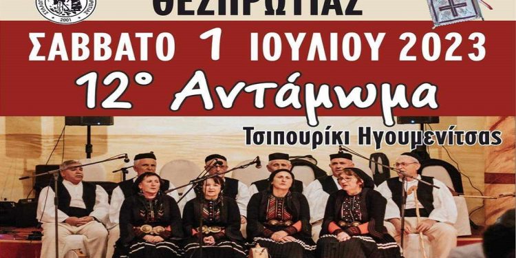 Πολιτιστικό Καλοκαίρι στον Δήμο Ηγουμενίτσας – Ποιες εκδηλώσεις υπάρχουν