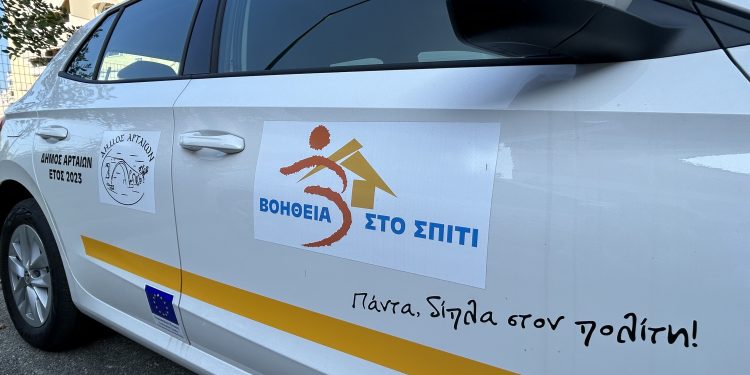 Ο Δήμος Αρταίων ενισχύει τη «Βοήθεια στο Σπίτι», με 6 νέα ενεργειακά οχήματα