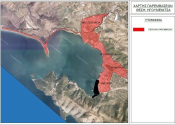 Παρουσίαση & δημόσια διαβούλευση του ΣΒΑΑ του Δήμου Ηγουμενίτσας