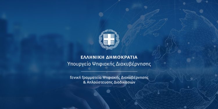 Υπογραφή Σύμβασης Σύμπραξης για το έργο «Ultra – Fast Broadband»