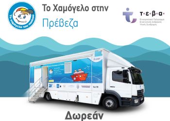 Δωρεάν προληπτικές ιατρικές και οδοντιατρικές εξετάσεις για τα παιδιά
