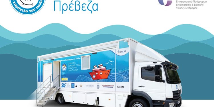 Δωρεάν προληπτικές ιατρικές και οδοντιατρικές εξετάσεις για τα παιδιά